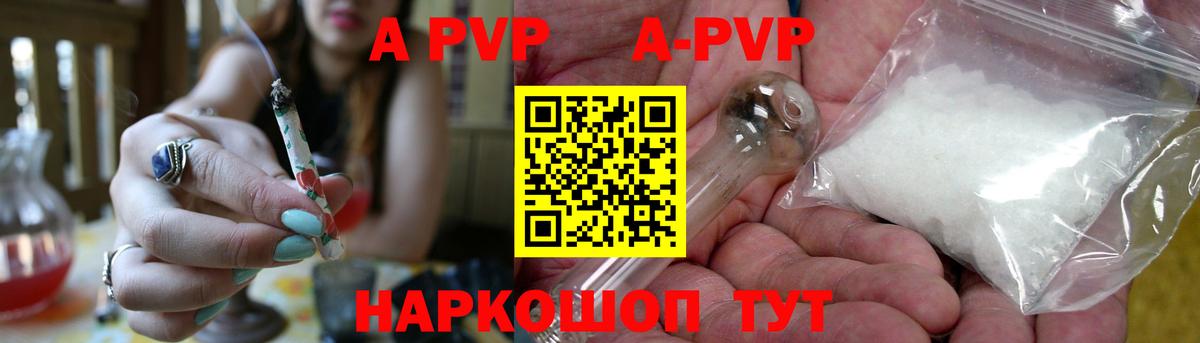 А ПВП VHQ Стрежевой