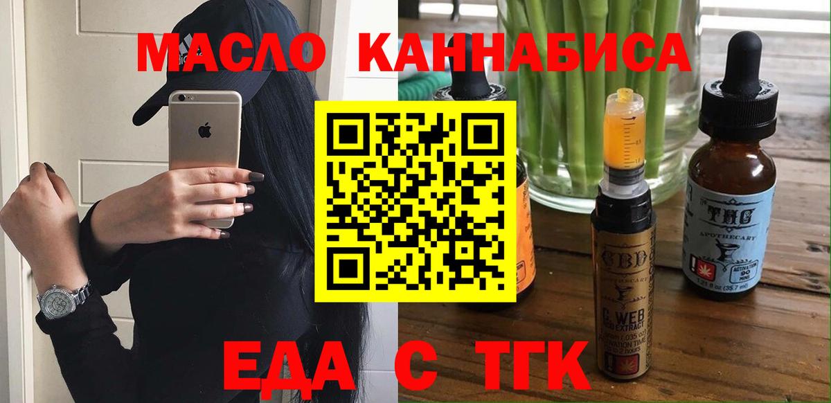 Canna-Cookies конопля  Вход с VPN  Стрежевой 
