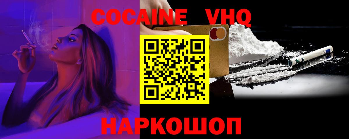 КОКАИН 99% Стрежевой