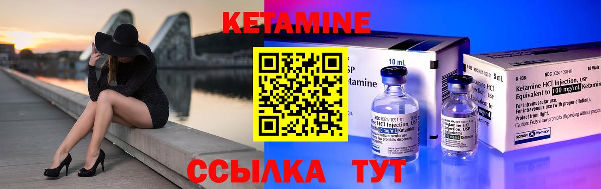 Кетамин VHQ  Вход с VPN  Стрежевой 