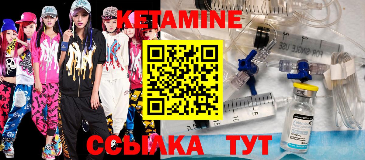 Кетамин ketamine Стрежевой