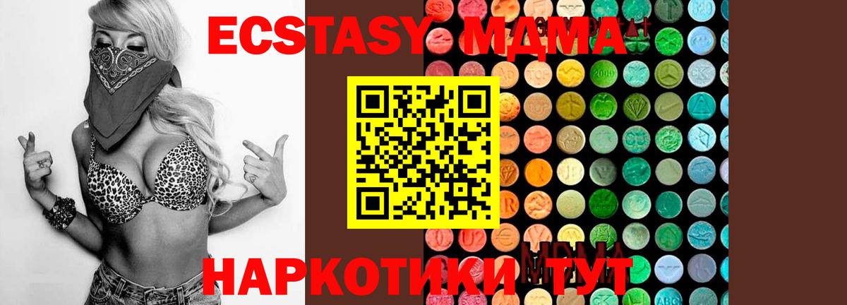 MDMA  Вход с VPN  Стрежевой  МДМА молли  МДМА кристаллы 