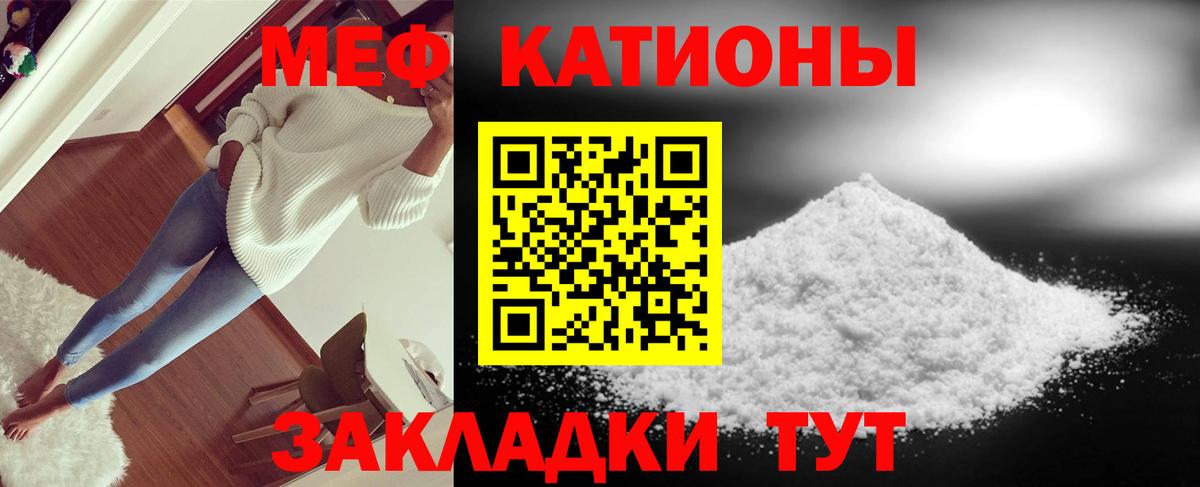 МЕФ кристаллы Стрежевой