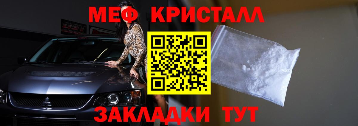 Меф  Мефедрон VHQ  МЕФ  Стрежевой  Вход с VPN 