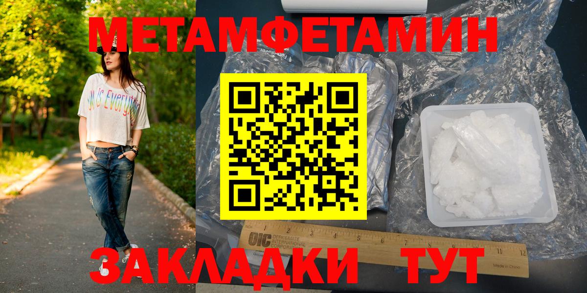 Метамфетамин мет Стрежевой
