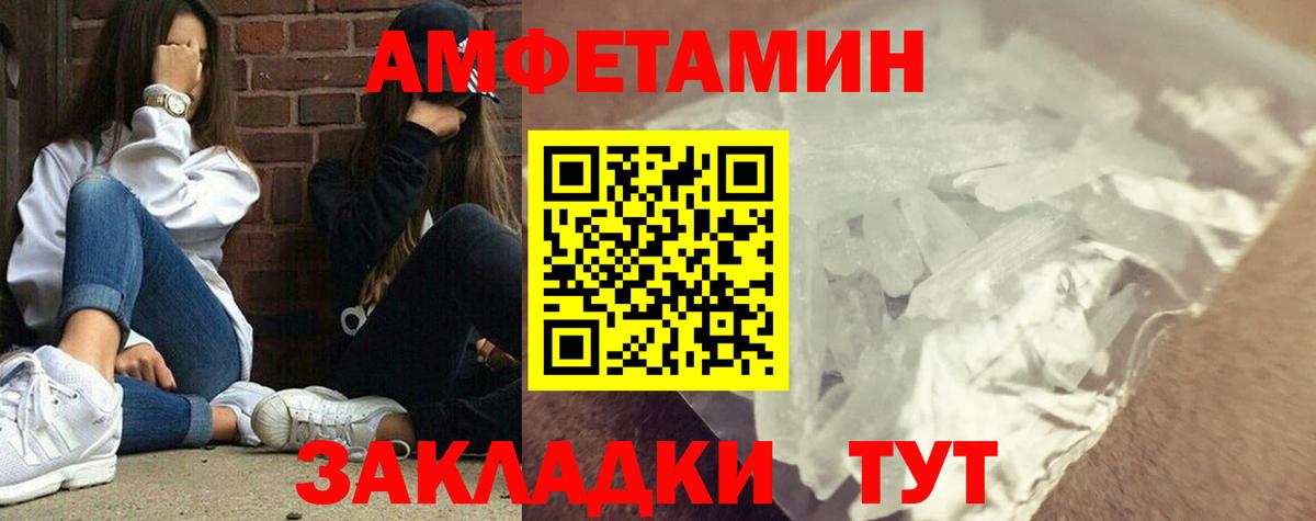 Стрежевой  Метамфетамин мет  Вход с VPN 