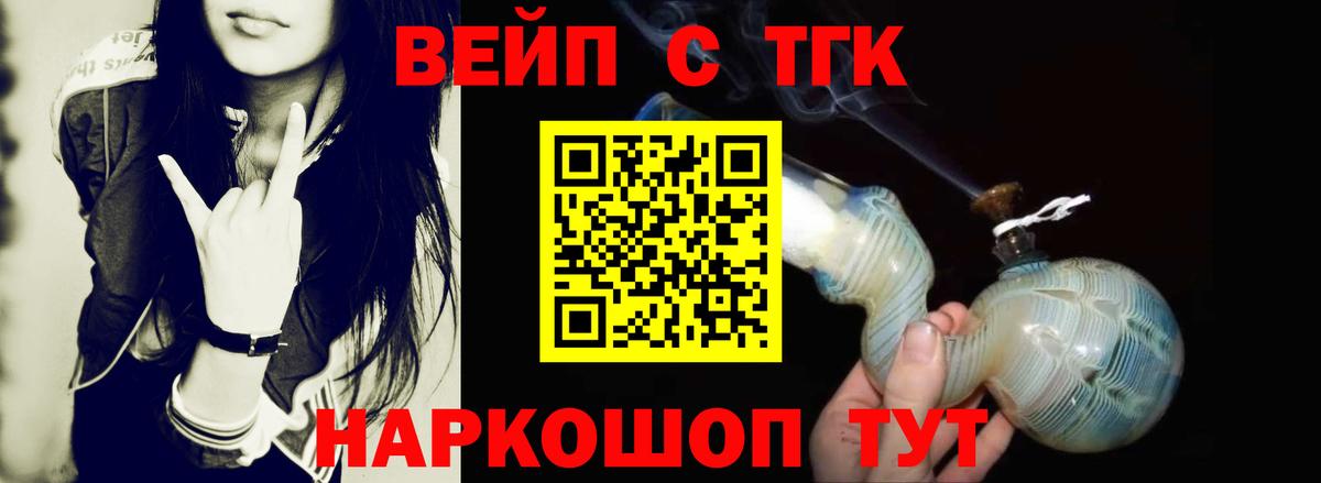 купить  цена  Вход с VPN  Стрежевой  blacksprut рабочий сайт  Дистиллят ТГК THC oil  ТГК Wax 