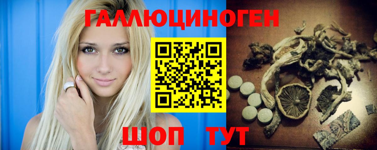 Галлюциногенные грибы прущие грибы Стрежевой